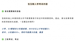 小托?？荚囉惺裁醋饔?小托?？荚嚳际裁?