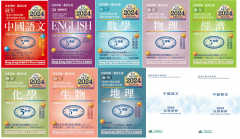 DSE暑期培訓課程來啦~全科陪訓課程！