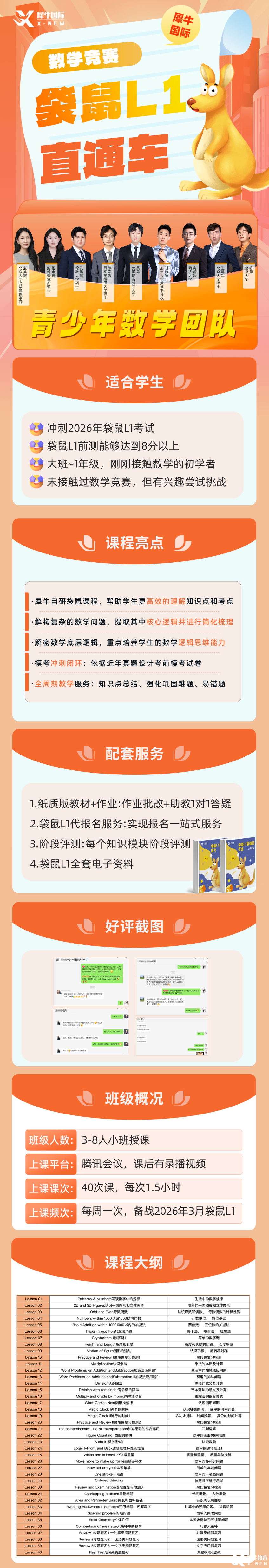 袋鼠L1.png