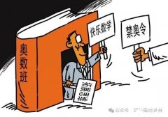 鵬程杯取消，深圳小升初該準(zhǔn)備哪些競賽成績？AMC8+KET成首選！