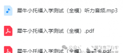 上海小托福培訓(xùn)機(jī)構(gòu)哪家強(qiáng)？犀牛小托福課程班型