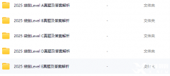 2025年袋鼠數(shù)學(xué)成績(jī)公布，2025年獲獎(jiǎng)分?jǐn)?shù)線+袋鼠數(shù)學(xué)真題pdf