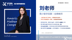 深圳小升初TOP國際學(xué)校都在“卷”的數(shù)學(xué)競賽——AMC8與袋鼠競賽