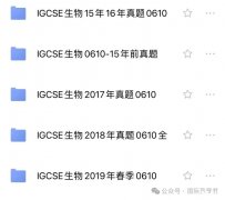 IGCSE生物備考全攻略：考綱解讀+IG生物真題+詞匯表+教材推薦，輕松拿A!