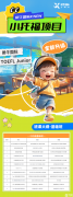 上海小托福培訓(xùn)課程介紹，如何備考小托福850+？