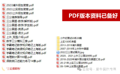 上海三公小升初申請，一篇看懂招生邏輯！