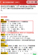 澳洲AMC競賽2025年考試時間安排出爐，考試新變化介紹！