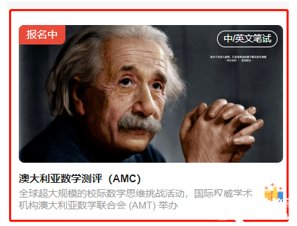 2025澳洲AMC參賽規(guī)則有變化？報名時一定要注意！