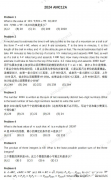 2025AMC12考試時間安排及報名流程！