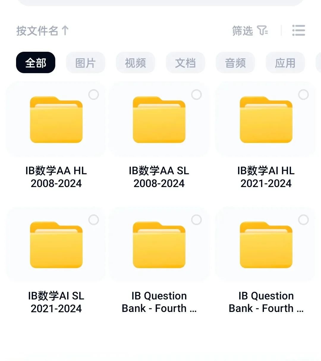 IB數(shù)學(xué)真題合集，已更新至24年！_2_云端拾夢老師_來自小紅書網(wǎng)頁版.jpg