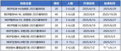IB選課王炸組合建議！IB全科輔導(dǎo)班詳情介紹！