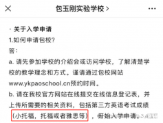 小托福幾年級(jí)開始準(zhǔn)備？有推薦的小托福課程嗎？