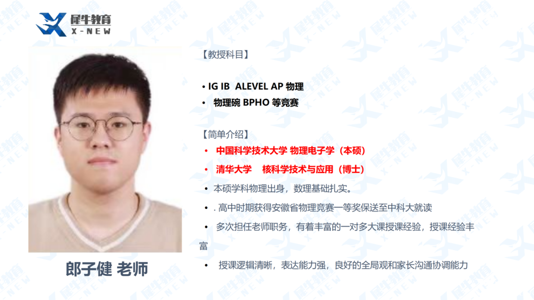 北京教師介紹全職&兼職20250422_31.png