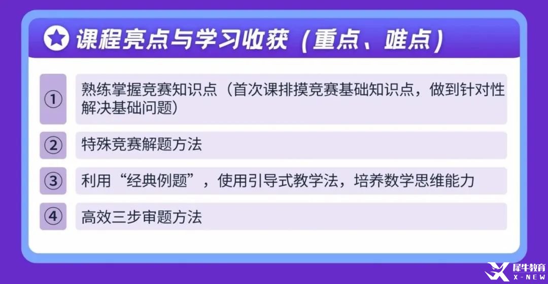 11月開賽！2025年BMO數(shù)學競賽考試時間出爐！G5名校通行證正式開啟！