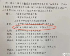 2026年AMC8新賽季備考計劃，AMC8對升學到底有沒有幫助？