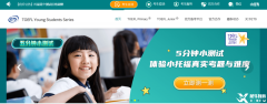 考完小托福對學(xué)校英語有幫助嗎？小托福常見問答匯總！