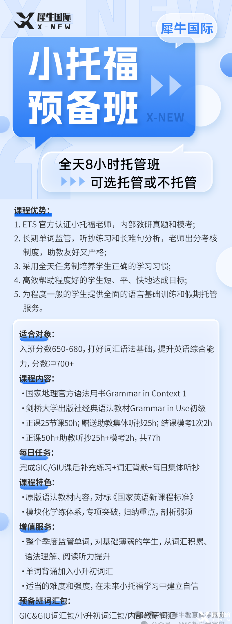 預備班.png