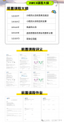 犀牛暑假AMC8培訓(xùn)課程，沖刺前1%拿獎！
