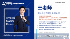 上海AMC10培訓(xùn)課程暑假班，獲獎(jiǎng)率超高！