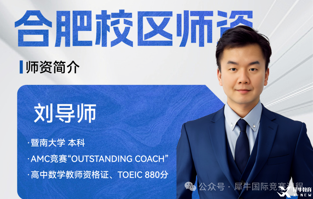 合肥師資_畫板 1 副本 5.png