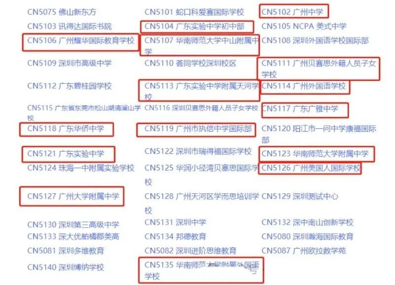 廣州學(xué)AMC8競(jìng)賽學(xué)生多嗎？機(jī)構(gòu)廣州校區(qū)暑期有AMC8輔導(dǎo)班嗎？