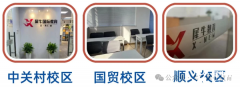 北京AMC10培訓機構哪家好？北京amc10暑假班介紹！