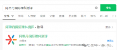AMC8數(shù)學(xué)競賽代報(bào)名！AMC8數(shù)學(xué)競賽常見問題答疑
