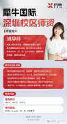 深圳AMC8/10/12暑假班，名師助力沖刺全球前1%！
