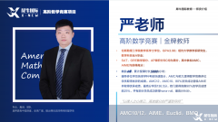 上海暑期AMC8培訓班那家好？一文介紹清楚！