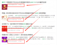 暑假深圳線下AMC10培訓(xùn)課程！真的太火爆了！