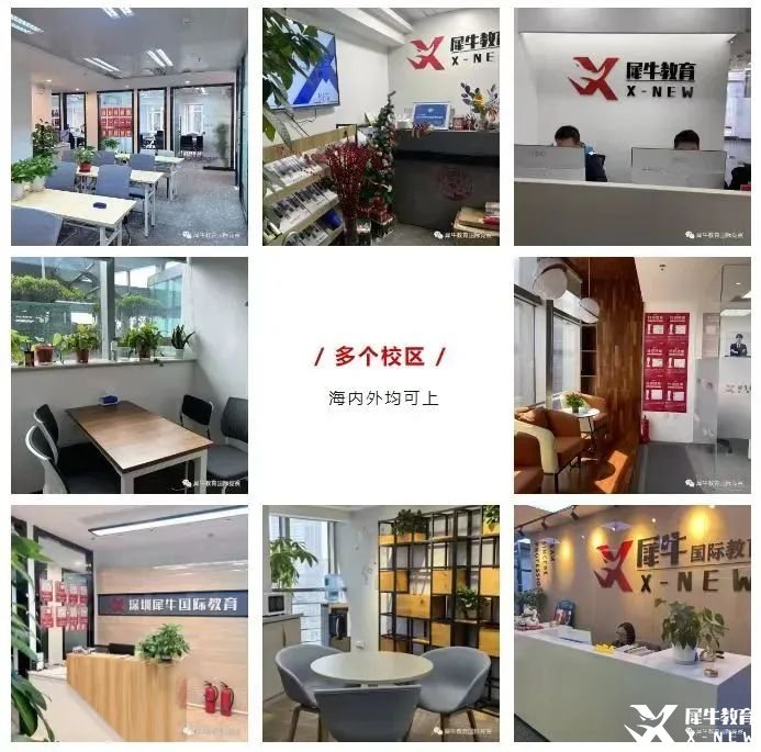 多個校區(qū).jpg
