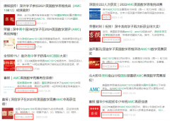 深圳暑期AMC10線下班速來(lái)?yè)屨?！深?guó)交學(xué)生都在參加~