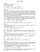AMC10競賽歷年真題速來領(lǐng)??！含答案解析！