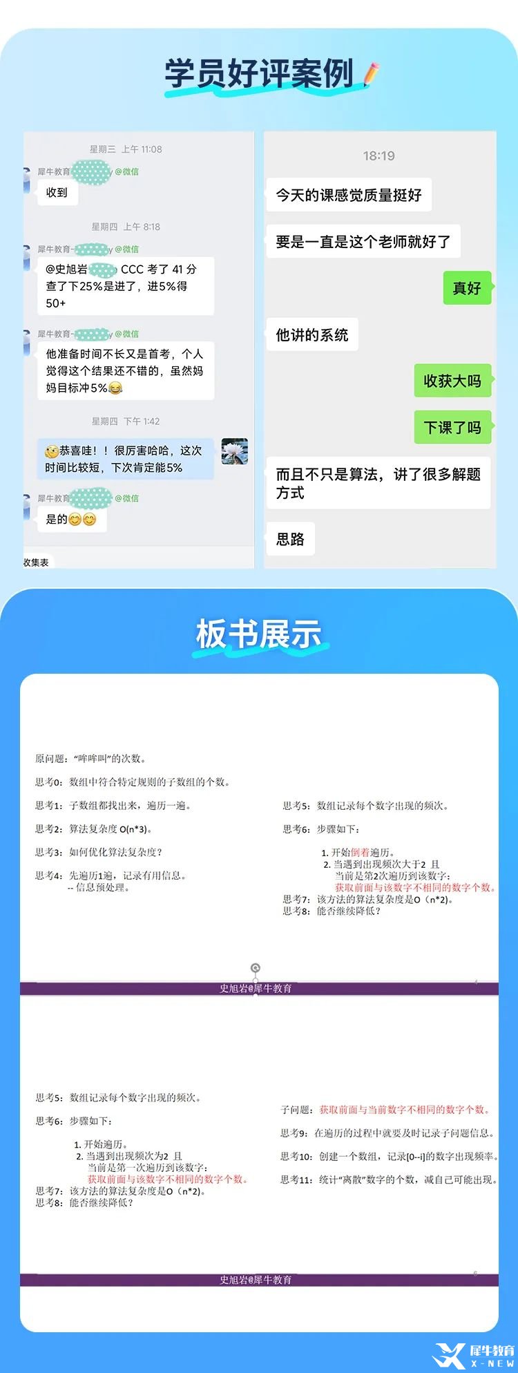 史旭巖金牌導(dǎo)師長圖_03.jpg