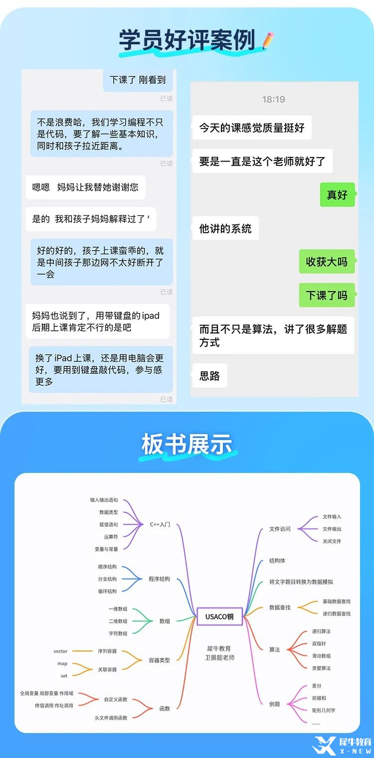 衛(wèi)晨懿金牌導(dǎo)師長圖_03.jpg