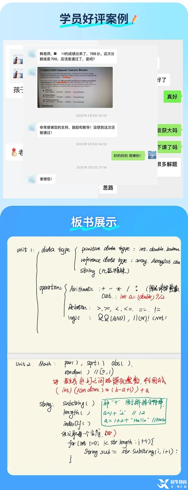 韓婷金牌導(dǎo)師長圖_05.jpg