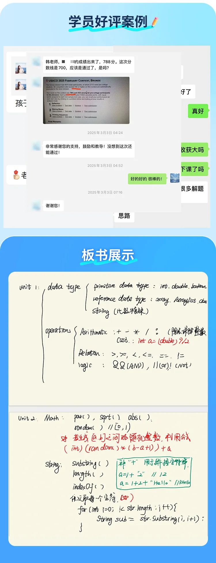 韓婷金牌導(dǎo)師長圖_05.jpg