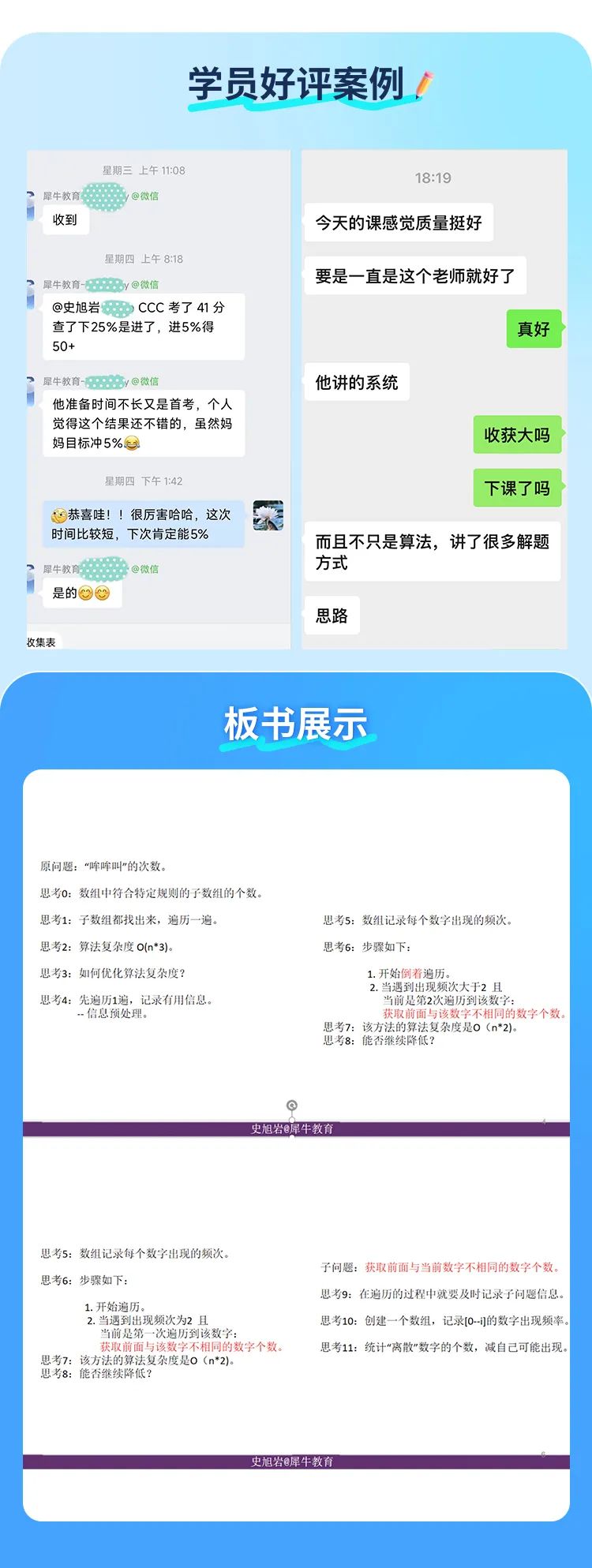 史旭巖金牌導(dǎo)師長圖_03.jpg