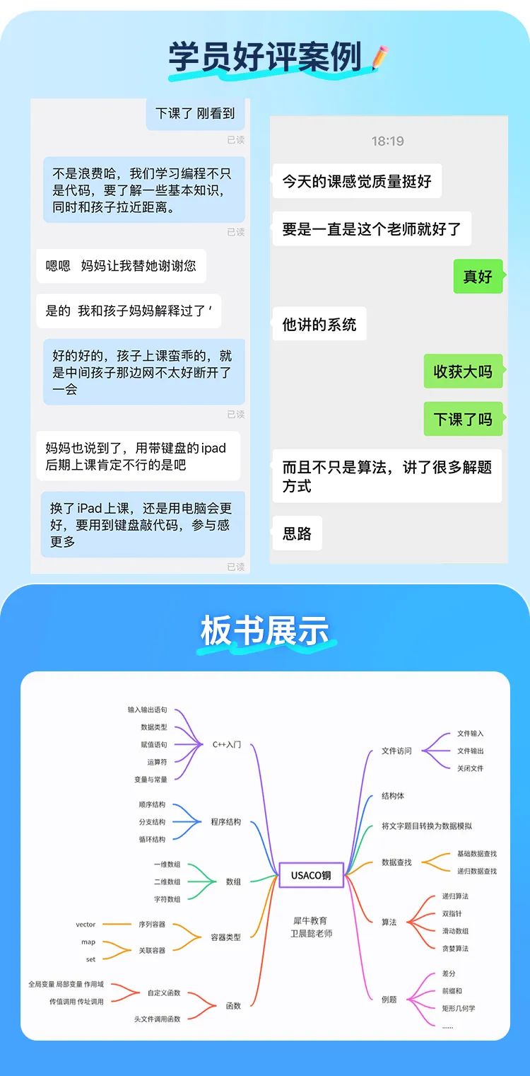 衛(wèi)晨懿金牌導(dǎo)師長圖_03.jpg