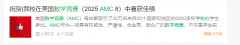 廈門AMC8/AMC10/AMC12競(jìng)賽暑期課程,安排線上線下同步上課