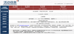 USACO競賽2025年賽事安排及培訓(xùn)輔導(dǎo)課程推薦！