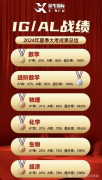 犀牛國(guó)際教育IGCSE培訓(xùn)課程，一文介紹清楚！