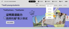 上海小托福怎么考？一文介紹清楚！