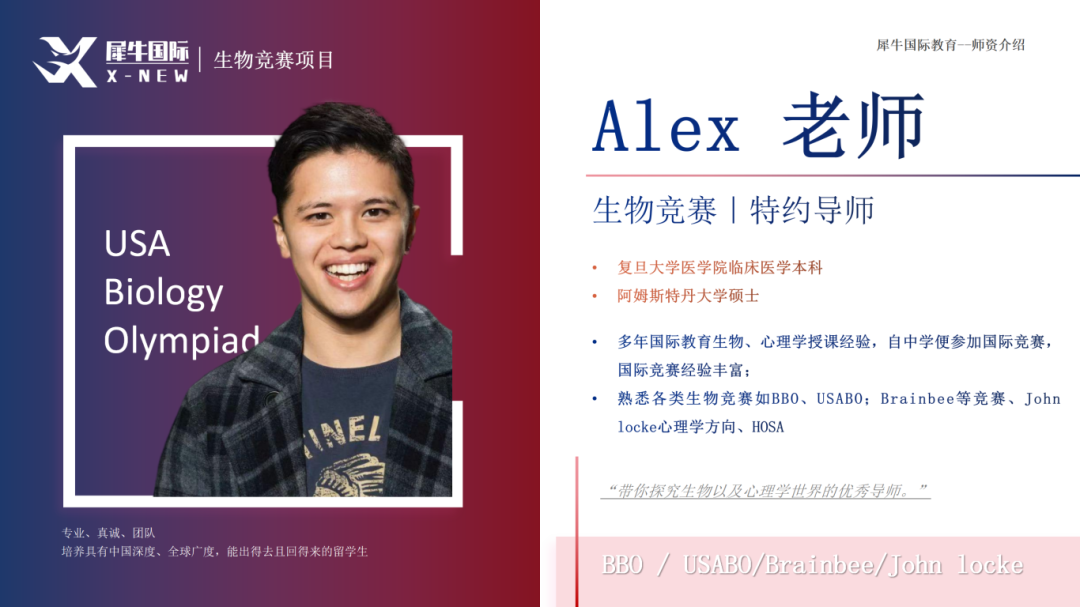 Alex-師資介紹_01.png