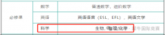 IGCSE科學(xué)詳解！IGCSE科學(xué)到底怎么選課？