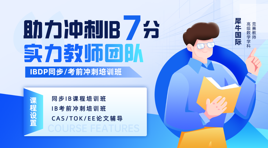 IB課程高清PDF教材免費(fèi)下載（IB數(shù)學(xué)、IB物理、IB化學(xué)、IB生物、IB經(jīng)濟(jì)、IB心理、IB地理、IB歷史、IB商務(wù)）