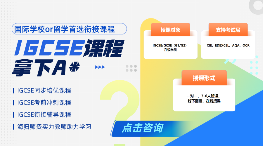 每位國際生都必備的IGCSE數(shù)學(xué)教材【高清PDF可下載】