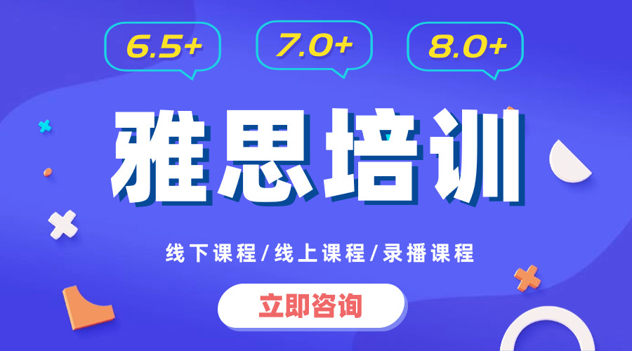 快來(lái)打卡全新升級(jí)的雅思備考沖刺-IELTS Ready: Premium，讓你的備考之路火力全開(kāi)，輕松取得理想成績(jī)~